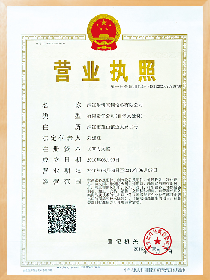 營業(yè)執(zhí)照