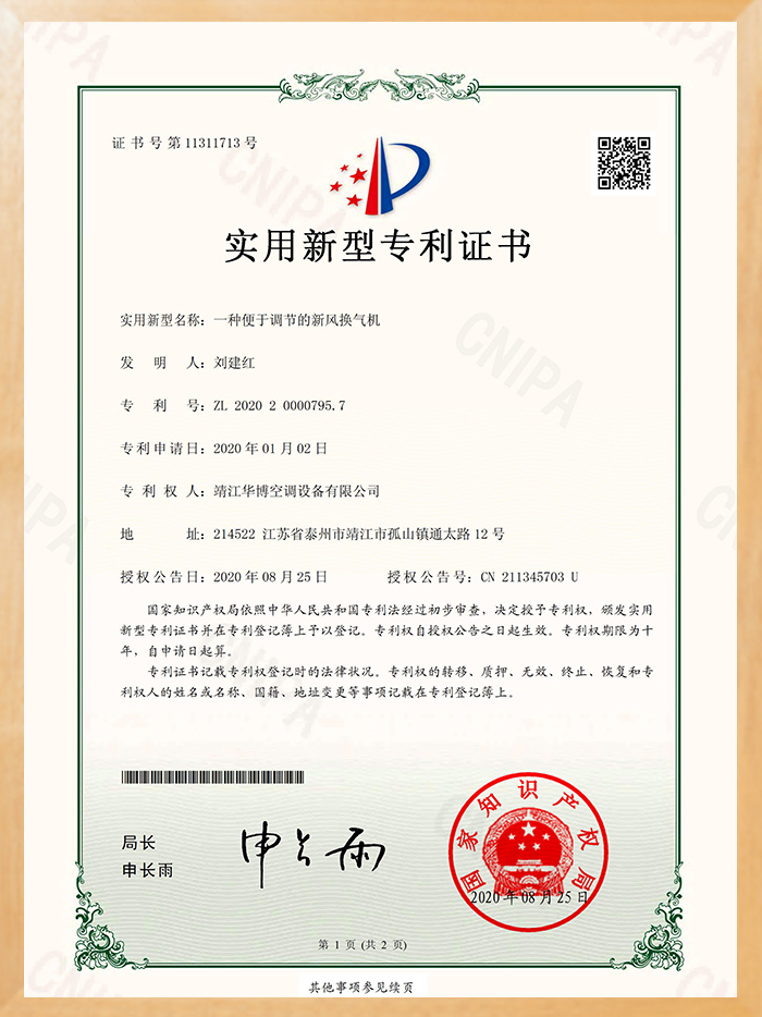 產(chǎn)品專利證書