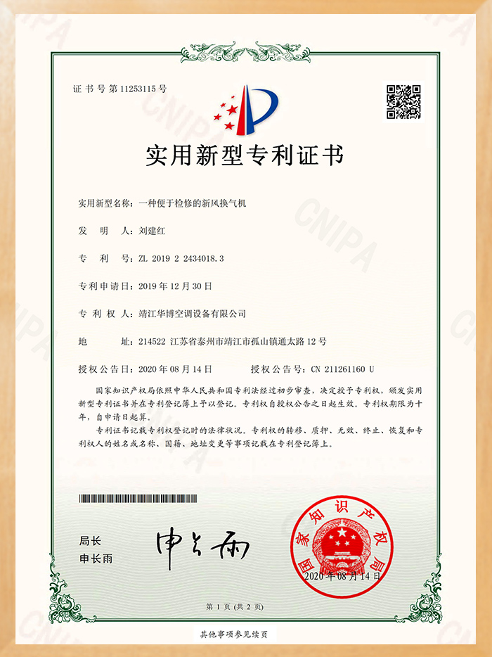 產(chǎn)品專利證書